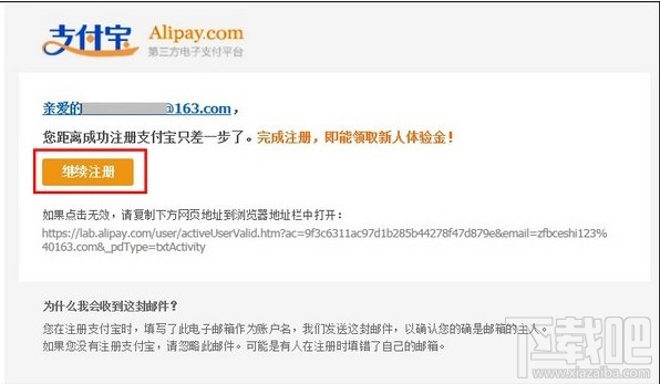 怎么激活支付寶 如何開(kāi)通支付寶賬戶