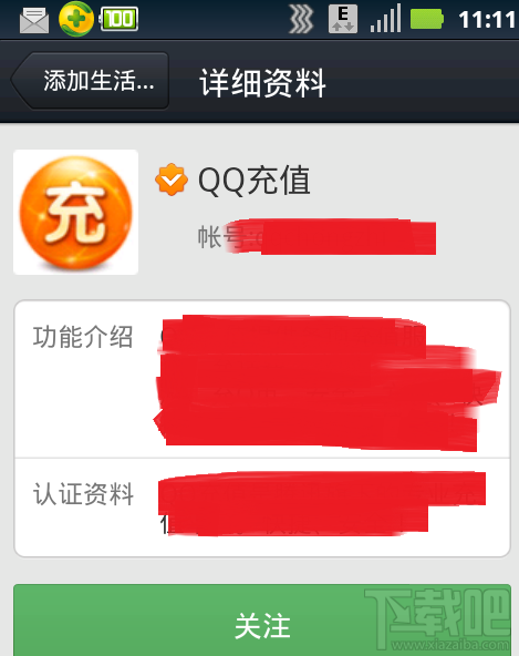 手機(jī)qq能添加好友嗎 手機(jī)qq怎么添加好友