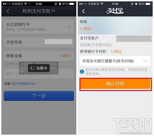 支付寶怎么轉賬 支付寶轉賬要手續(xù)費嗎