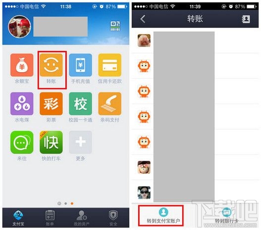 支付寶怎么轉賬 支付寶轉賬要手續(xù)費嗎