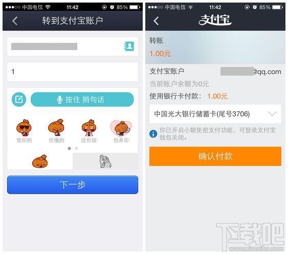 支付寶怎么轉賬 支付寶轉賬要手續(xù)費嗎