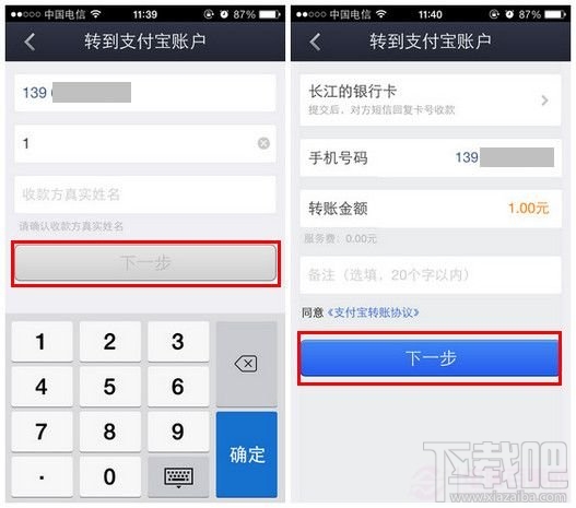 支付寶怎么轉賬 支付寶轉賬要手續(xù)費嗎