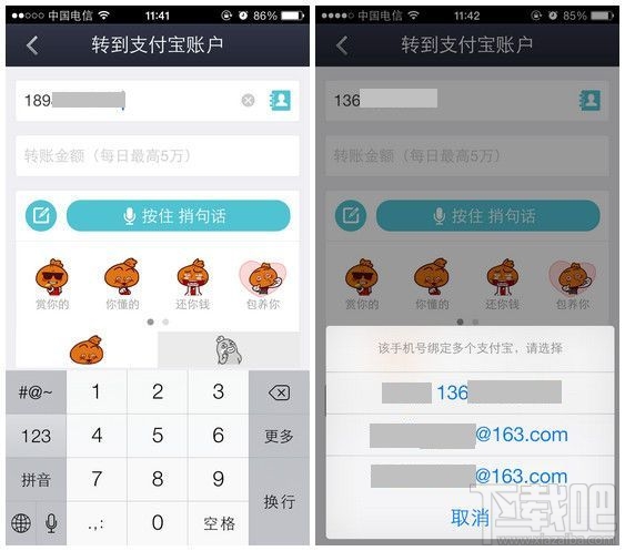 支付寶怎么轉賬 支付寶轉賬要手續(xù)費嗎