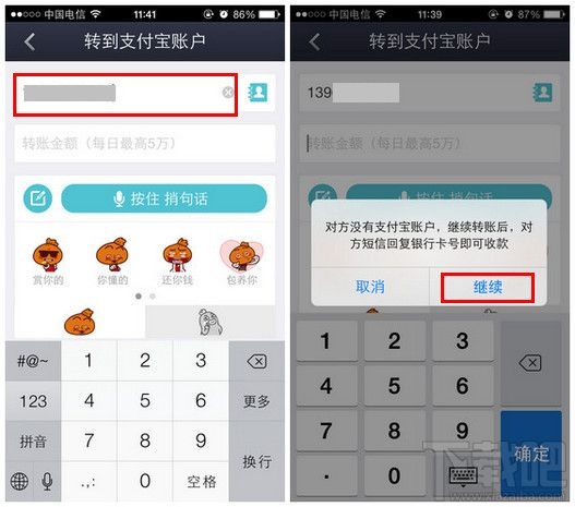 支付寶怎么轉賬 支付寶轉賬要手續(xù)費嗎