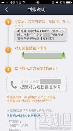 支付寶怎么轉賬 支付寶轉賬要手續(xù)費嗎