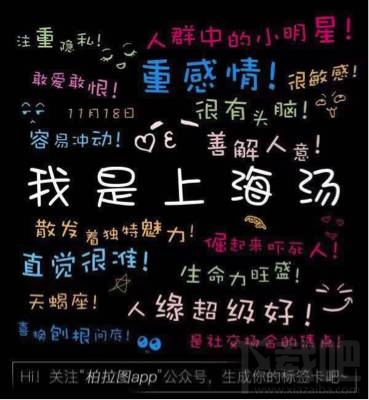 柏拉圖性格標(biāo)簽為什么會火 微信朋友圈性格標(biāo)簽怎么玩