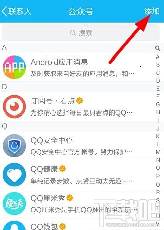 qq厘米秀怎么邀請好友 qq厘米秀獲取內(nèi)測資格方法