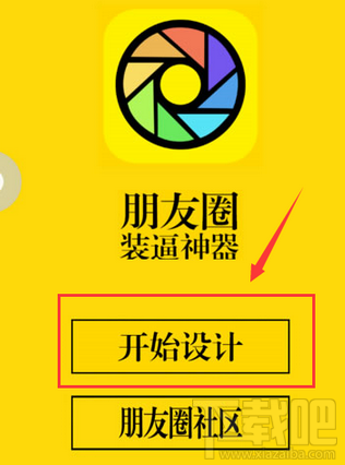 微信朋友圈怎么發(fā)狀態(tài) 朋友圈裝逼說說怎么發(fā)