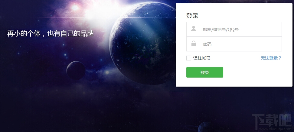 微信公眾賬號 微信公眾號登錄