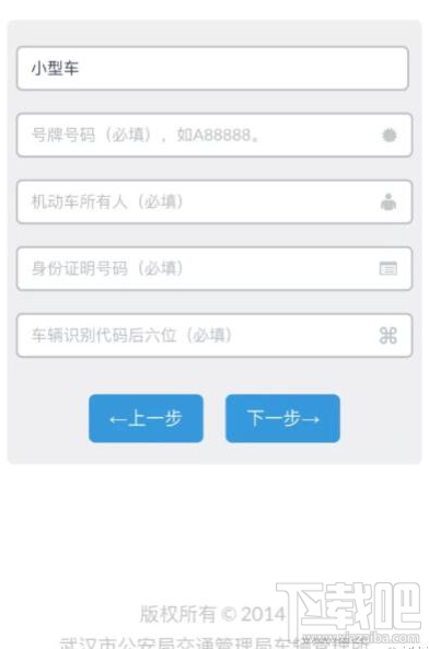 支付寶怎么補(bǔ)領(lǐng)車(chē)牌 支付寶補(bǔ)領(lǐng)車(chē)牌方法教程