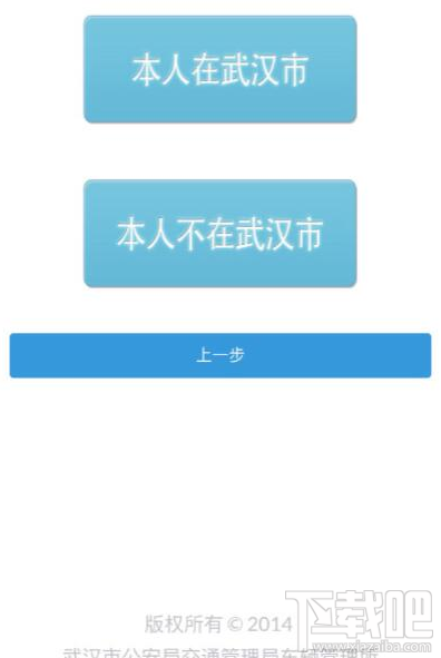 支付寶怎么補(bǔ)領(lǐng)車(chē)牌 支付寶補(bǔ)領(lǐng)車(chē)牌方法教程