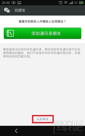 申請(qǐng)微信賬號(hào) qq如何注冊(cè)微信賬號(hào)