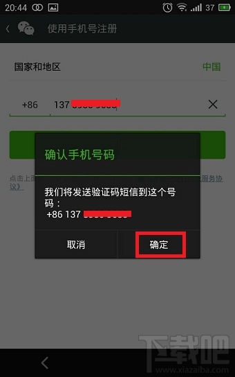 申請(qǐng)微信賬號(hào) qq如何注冊(cè)微信賬號(hào)