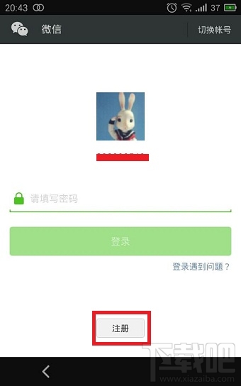 申請(qǐng)微信賬號(hào) qq如何注冊(cè)微信賬號(hào)