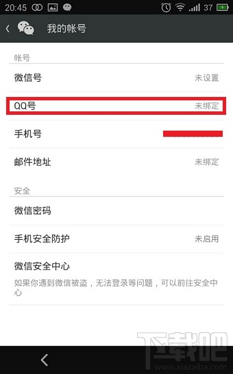 申請(qǐng)微信賬號(hào) qq如何注冊(cè)微信賬號(hào)