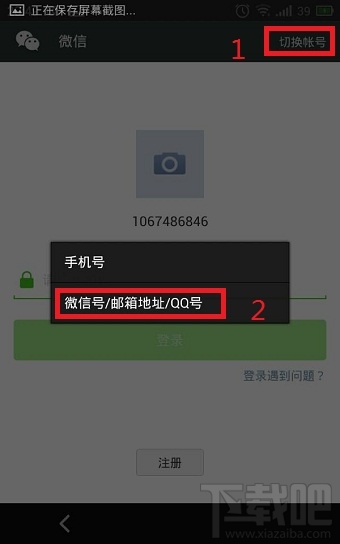 申請(qǐng)微信賬號(hào) qq如何注冊(cè)微信賬號(hào)