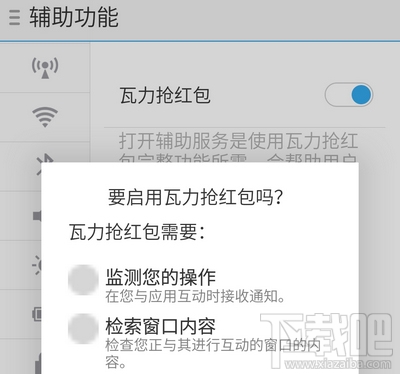 微信紅包怎么搶 微信搶紅包神器