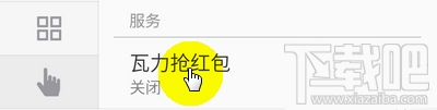 微信紅包怎么搶 微信搶紅包神器