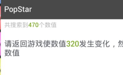 燒餅修改器怎么修改消滅星星分?jǐn)?shù)？修改方法說明
