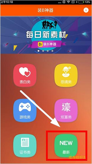 宋仲基舉牌表白怎么生成？舉牌表白生成方法分享