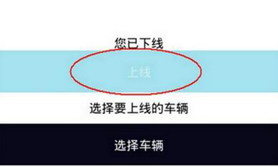 優步司機如何接單?接單步驟分享