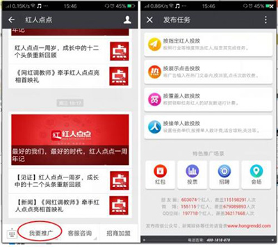 紅人點點怎么樣?紅人點點玩法說明