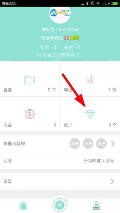 映客如何充值鉆石?映客充值鉆石方法分享