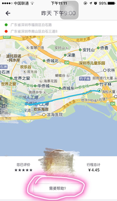 優步取消訂單扣錢嗎?取消訂單扣錢怎么解決?