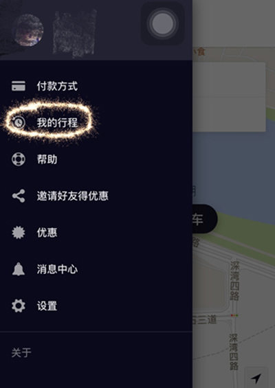 優步取消訂單扣錢嗎?取消訂單扣錢怎么解決?