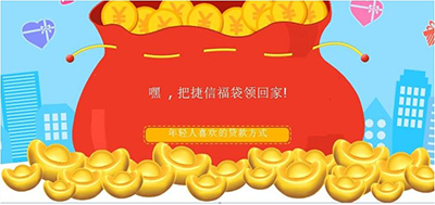 捷信福袋怎么申請?快速申請方法說明