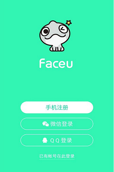Faceu特效相機如何注冊？注冊步驟分享