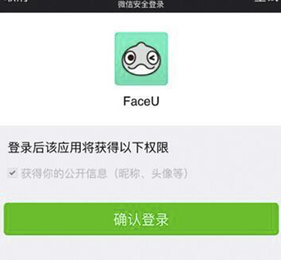 Faceu特效相機如何注冊？注冊步驟分享