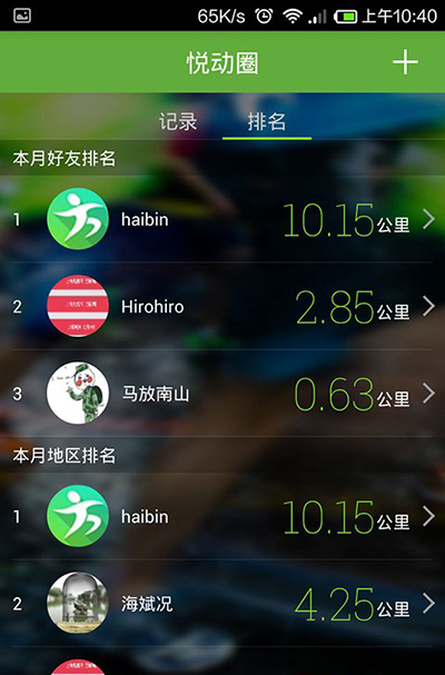 悅動(dòng)圈跑步如何使用？悅動(dòng)圈跑步使用方法分享
