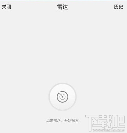 微博雷達(dá)為什么總是閃退黑屏？微博雷達(dá)閃退的解決辦法