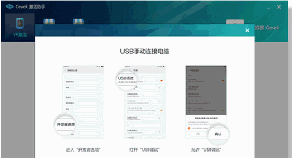 極維客VR助手如何使用?使用教程圖文分享