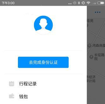 小藍單車如何邀請好友?邀請好友方法說明