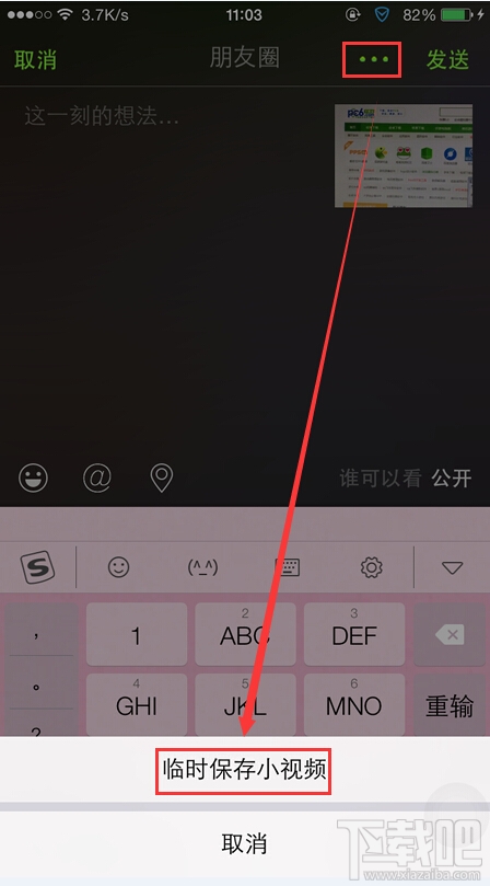 微信小視頻怎么保存到電腦？微信視頻怎么導(dǎo)出？微信視頻的保存方法