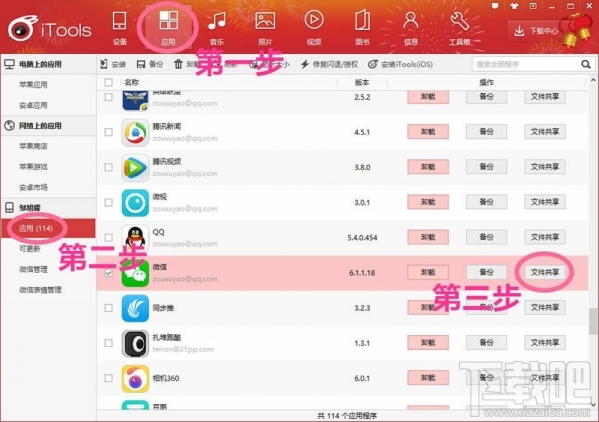 微信小視頻怎么保存到電腦？微信視頻怎么導(dǎo)出？微信視頻的保存方法