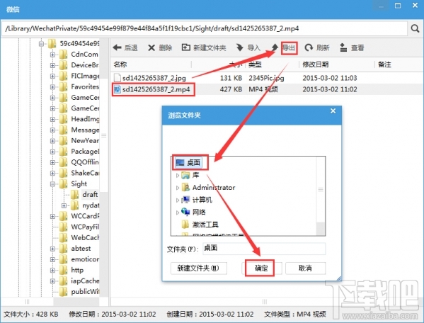 微信小視頻怎么保存到電腦？微信視頻怎么導(dǎo)出？微信視頻的保存方法