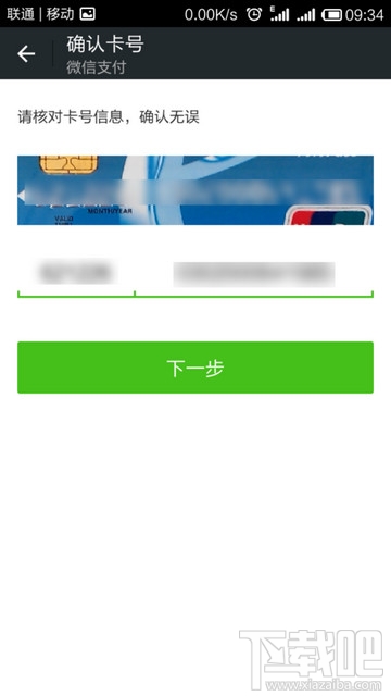 微信怎么實名認證？ 微信實名認證怎么弄？
