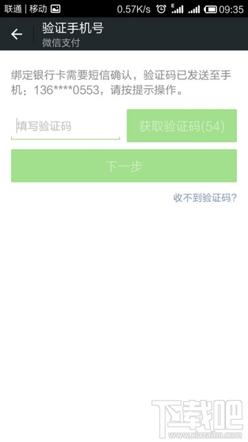 微信怎么實名認證？ 微信實名認證怎么弄？