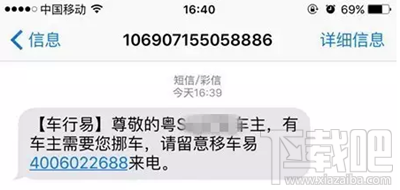 支付寶“一鍵挪車”功能怎么使用 車被堵了不怕支付寶“一鍵挪車”幫你通知車主！