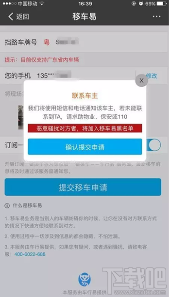 支付寶“一鍵挪車”功能怎么使用 車被堵了不怕支付寶“一鍵挪車”幫你通知車主！