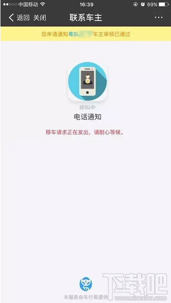 支付寶“一鍵挪車”功能怎么使用 車被堵了不怕支付寶“一鍵挪車”幫你通知車主！