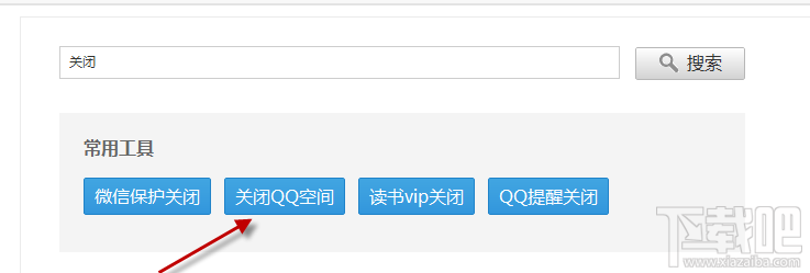 qq空間說說怎么批量刪除 qq空間說說批量刪除教程