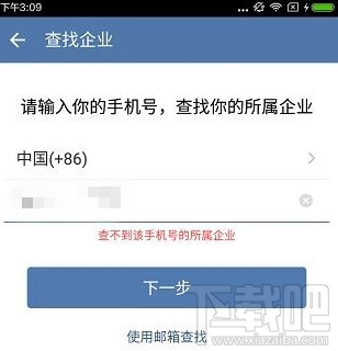 企業(yè)微信無法登陸怎么辦 企業(yè)微信為什么登陸不了 企業(yè)微信登陸不了解決方法