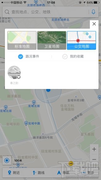 高德地圖八大秘笈 使用攻略詳解