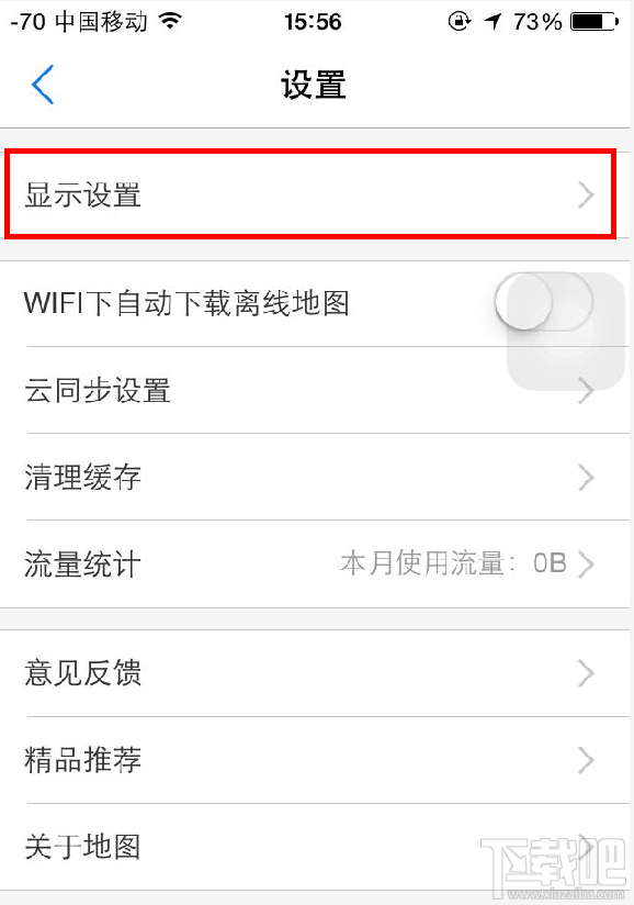 如何開啟手機(jī)騰訊地圖夜間模式？ 手機(jī)騰訊地圖夜間模式怎么開