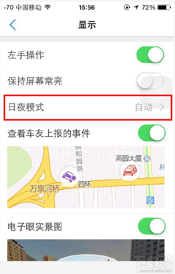 如何開啟手機(jī)騰訊地圖夜間模式？ 手機(jī)騰訊地圖夜間模式怎么開