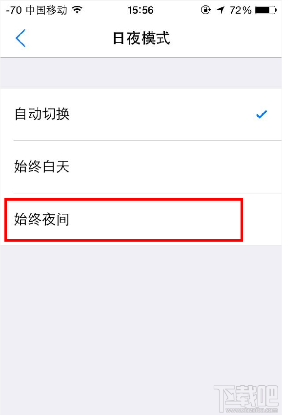 如何開啟手機(jī)騰訊地圖夜間模式？ 手機(jī)騰訊地圖夜間模式怎么開